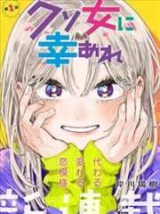 星野、闭上眼
